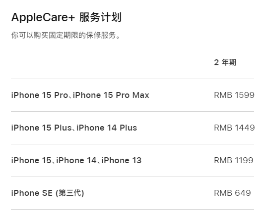 盘龙apple维修服务点分享AppleCare+服务有什么用