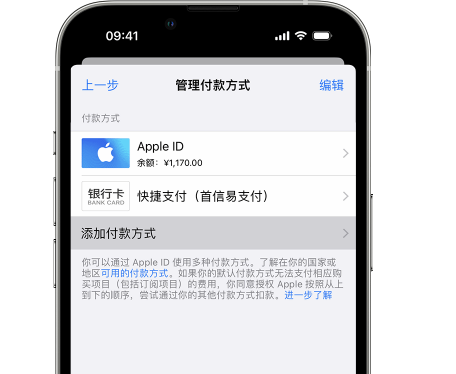 盘龙苹果维修服务中心如何通过家人共享更改iPhone付款方式